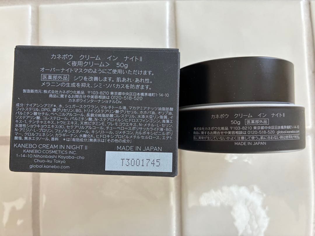カネボウ　クリーム　イン　ナイトⅡ