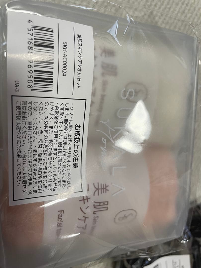 SUKURA 花柄ヨガウェア タンクトップとレギンスセット 美肌タオル付き