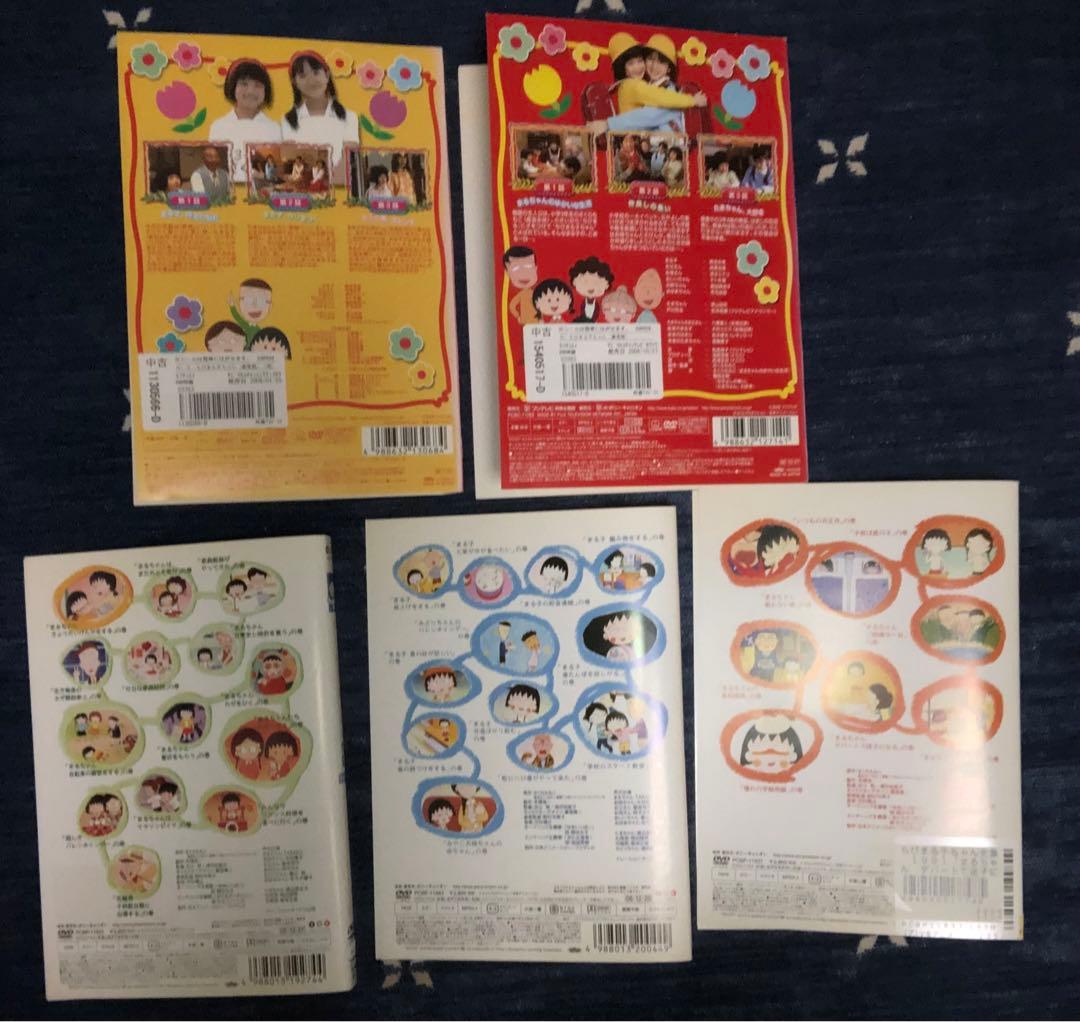 み*ん様 値下げ！▼18枚▲ちびまる子ちゃん全集 1990年〜1992 レンタル