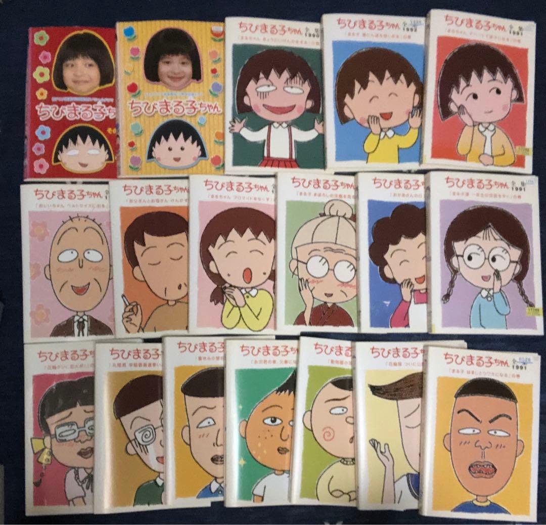 み*ん様 値下げ！▼18枚▲ちびまる子ちゃん全集 1990年〜1992 レンタル