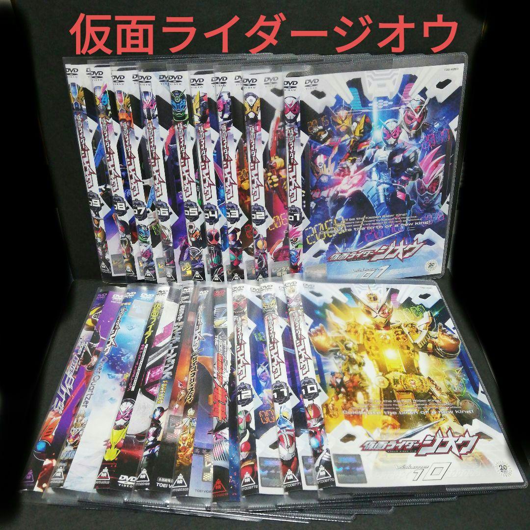 仮面ライダージオウ DVD 全12+劇場版・スピンオフ等 6本　計18本