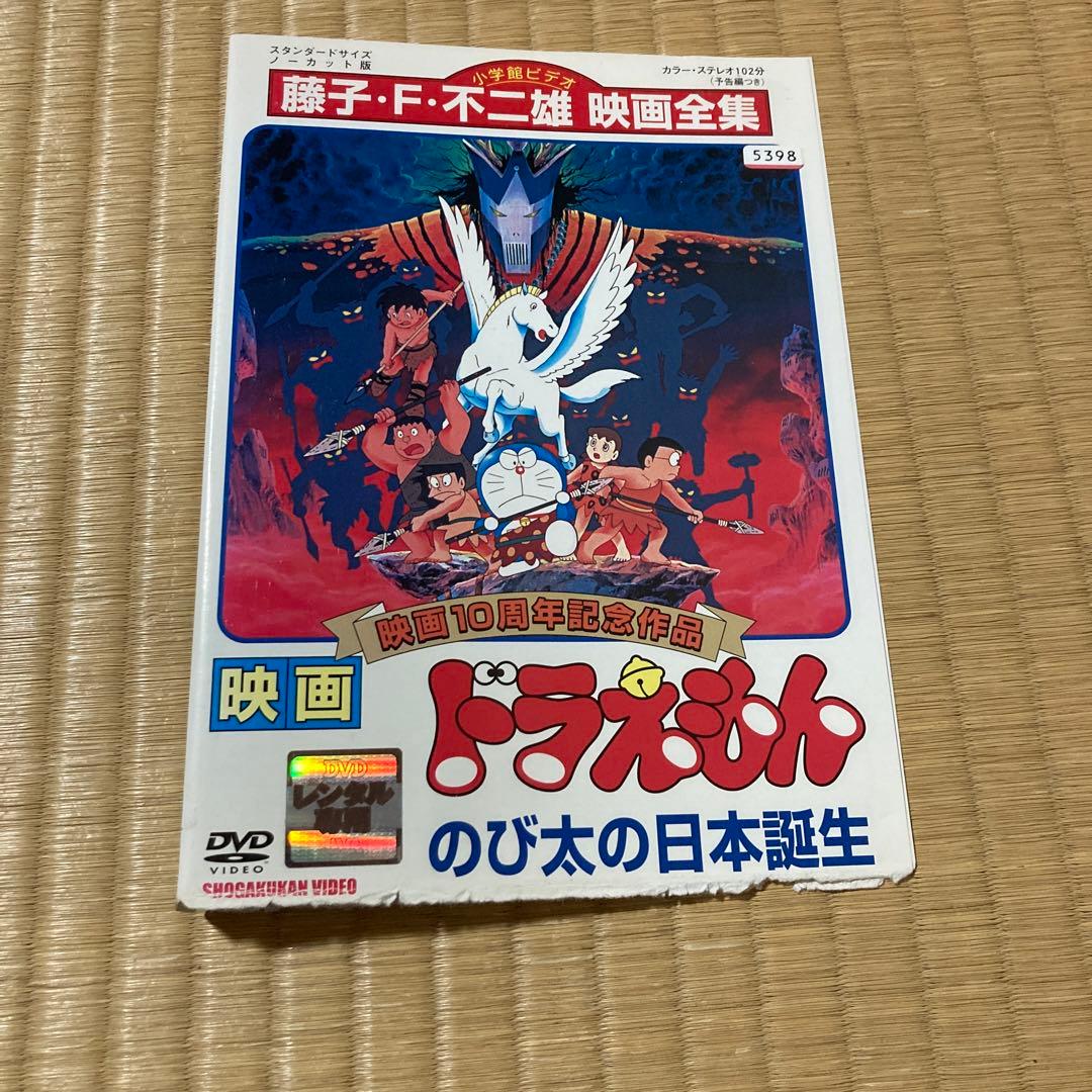 ドラえもん　映画　劇場版　20巻　DVD 大山のぶ代　番号0230