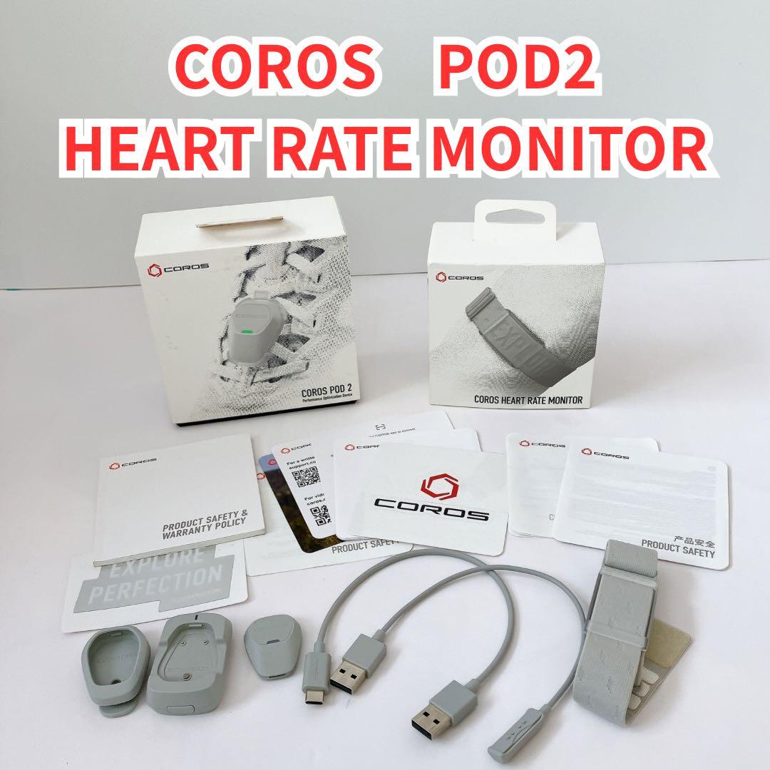 COROS POD2 COROS HEART RATE MONITOR セット