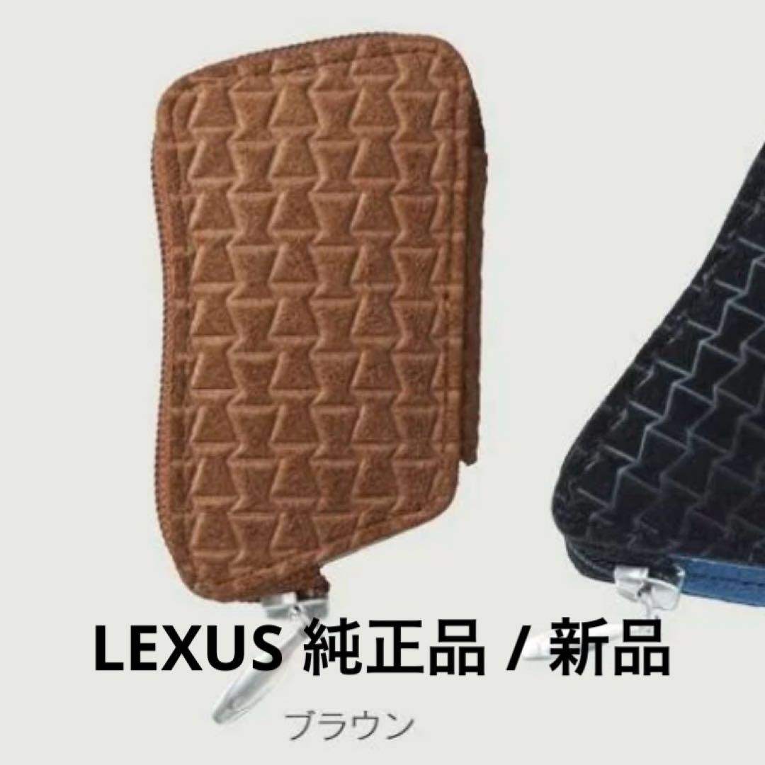 【レクサス純正】スマートキーケース ウルトラスエード Lタイプ