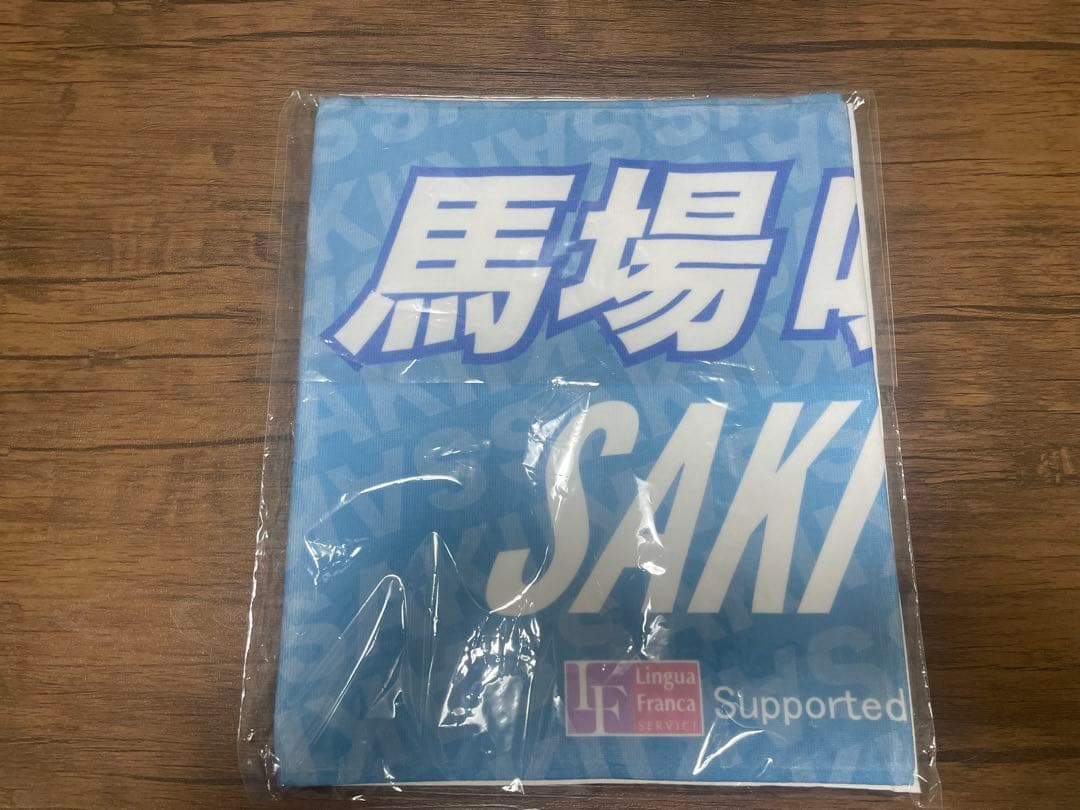 馬場咲希選手全米女子アマ優勝記念イラストタオル