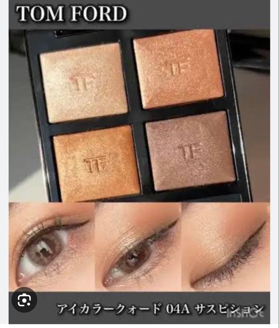 トムフォード　アイカラークォード04Aサスピション
