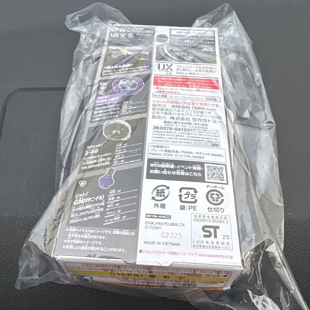 ワイバーンホバー　ラストゲット賞