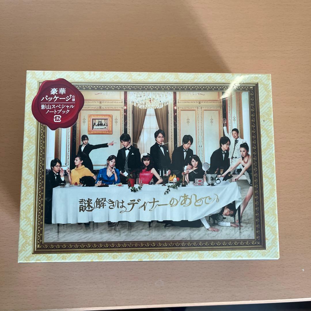 謎解きはディナーのあとで DVD-BOX〈7枚組〉