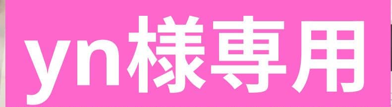 yn　　　　　　　　　　　 　HD シャンプー&ヘアマスク 1000mlg