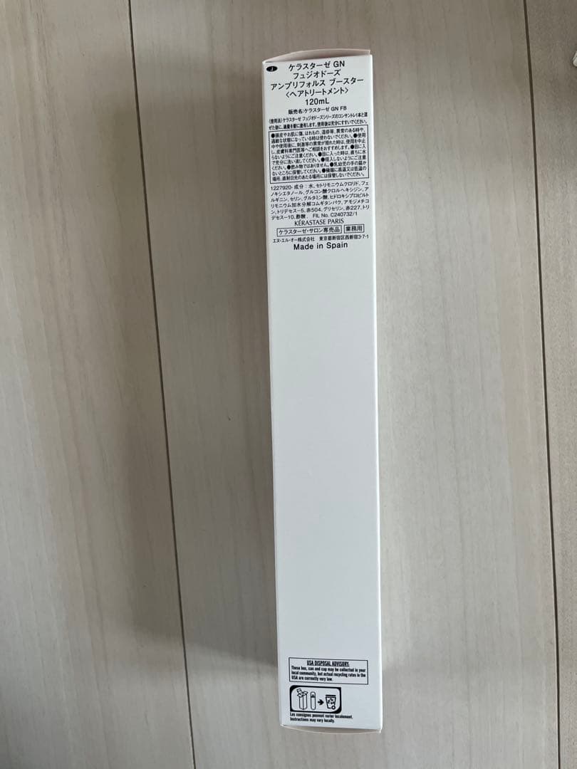 GNアンブリフォルスブースター&アンブリフォルスコンサントレ