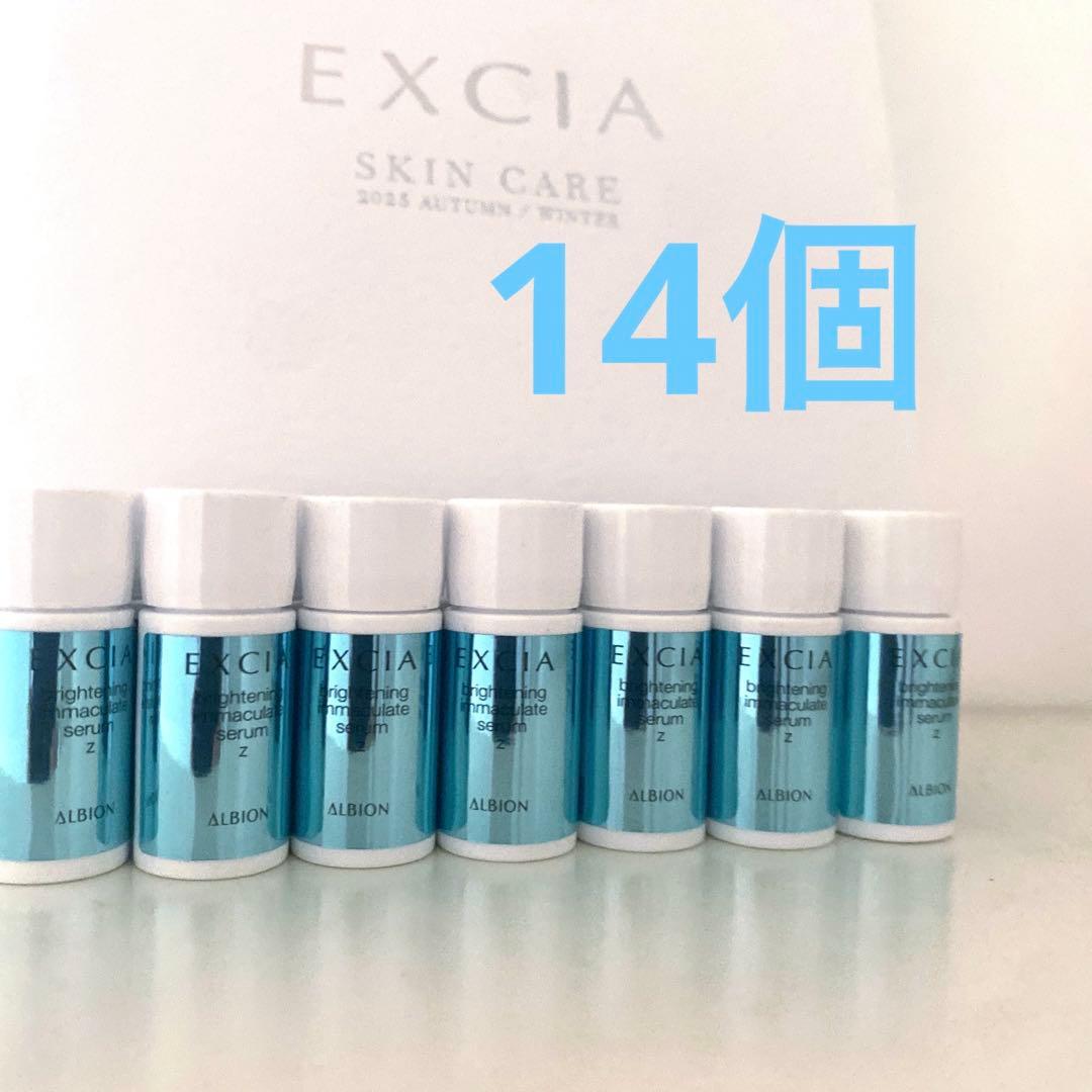 エクシアブライトニングイマキュレートセラムZ