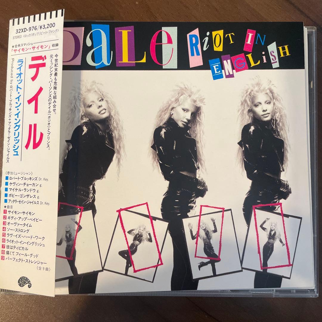 AOR CD デイル/ Riot In English