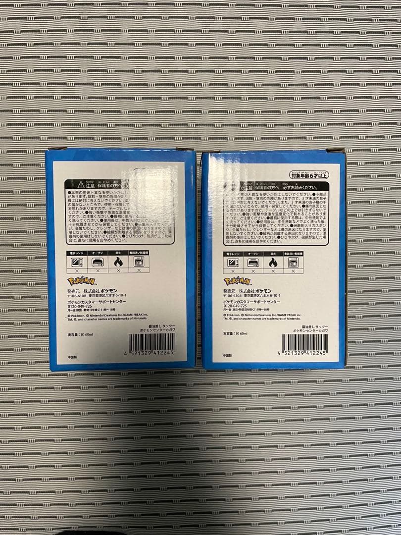 醤油差し タッツー ポケモンセンターカガワ ポケモン 限定