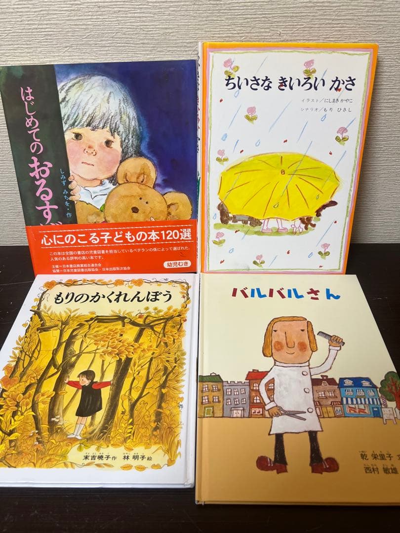 3歳〜6歳向け 人気絵本　まとめ売りセット
