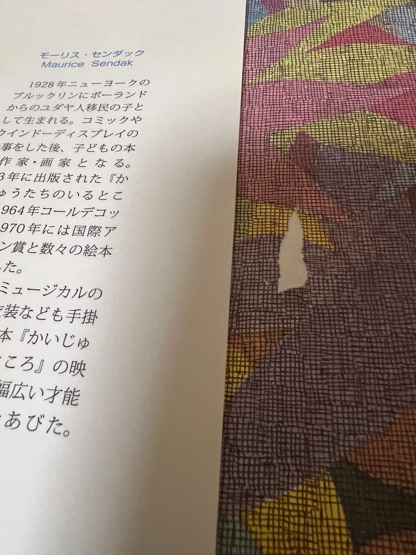 3歳〜6歳向け 人気絵本　まとめ売りセット