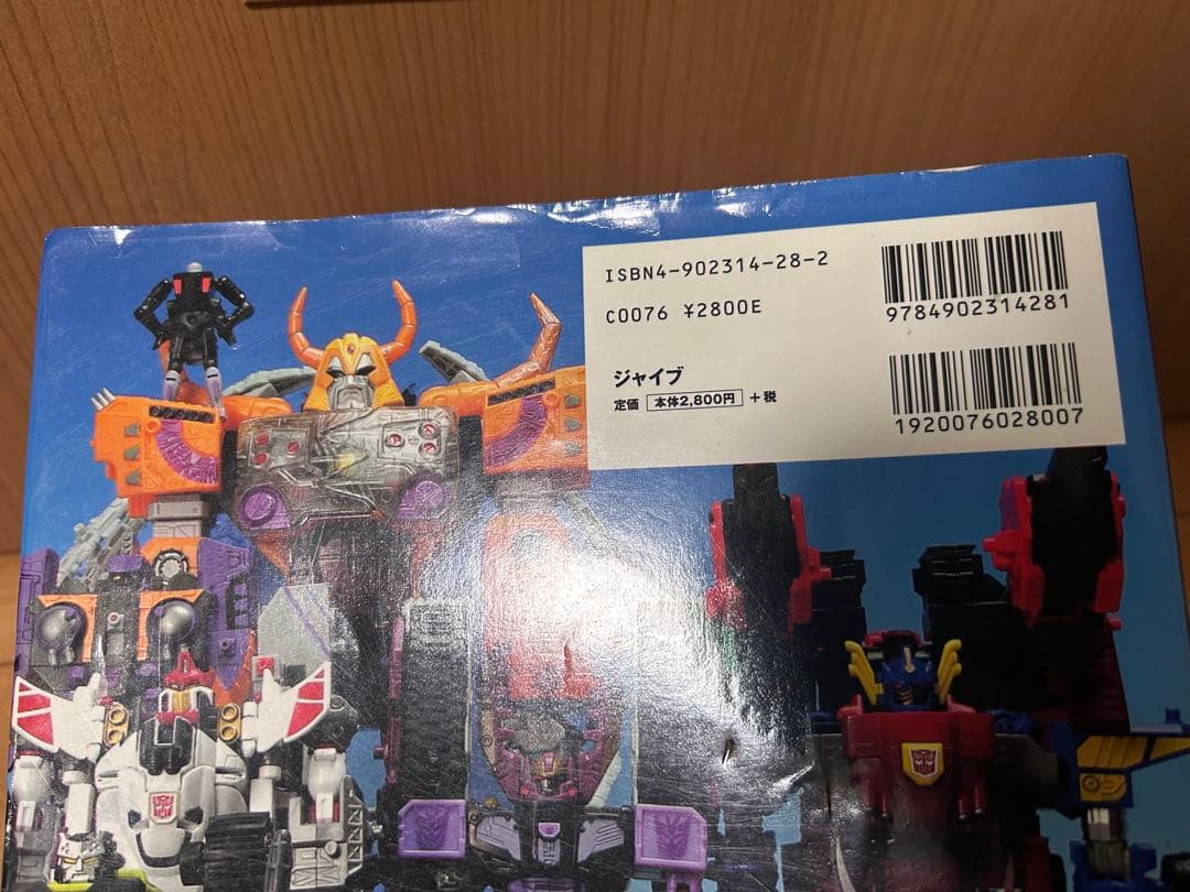 超ロボット生命体トランスフォーマーマイクロン伝説year book 2003