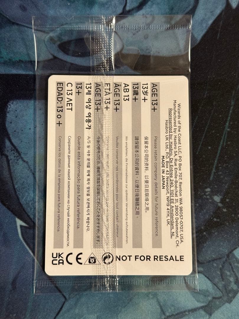 魔女の予見　MTG プロモ