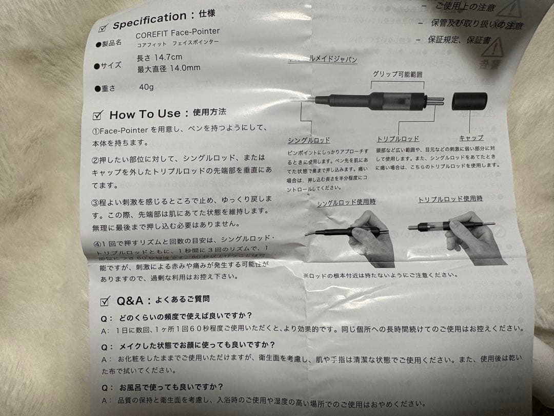 コアフィットフェイスポインターⅡ