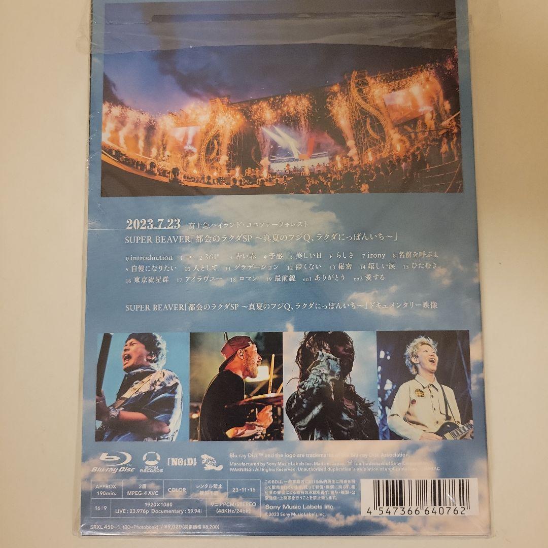 SUPER BEAVER/LIVE VIDEO 富士急ハイランド