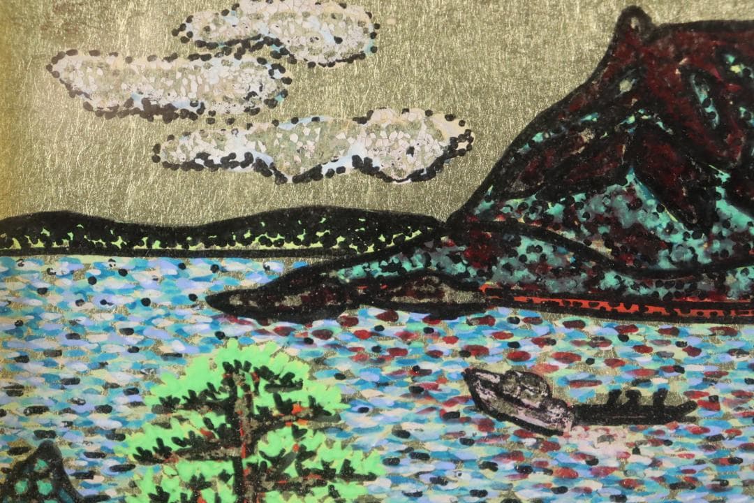 山下清 「桜島」 ペン画 1963年 彩色 色紙額装 模写