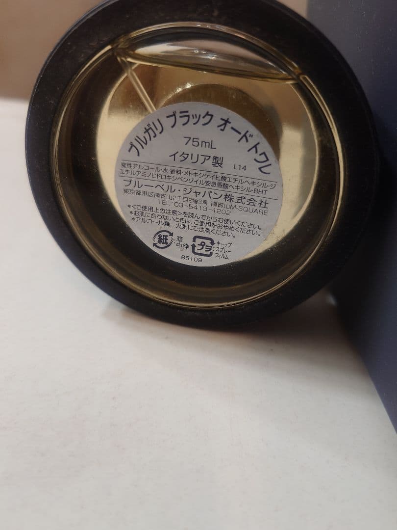 値下げ交渉様 ご依頼分 Bvlgari ブラック オードトワレ 75mL