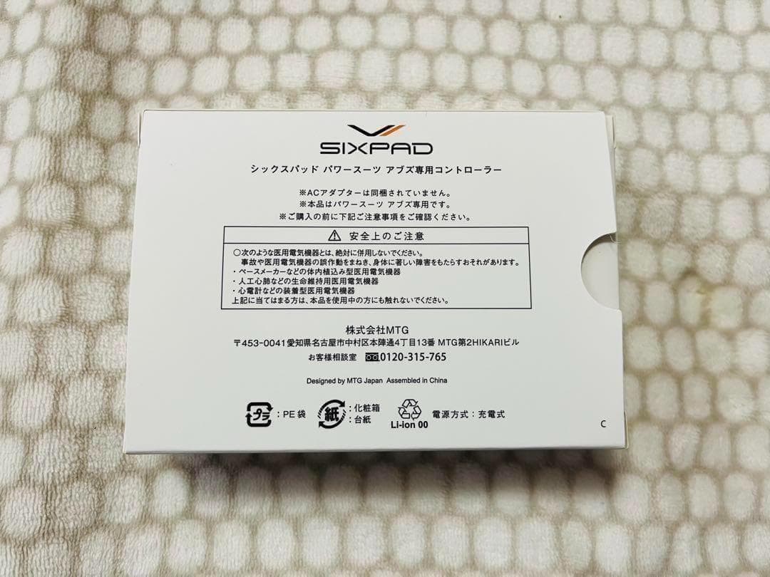 【新品】SIXPAD シックスパッド パワースーツアブズ（LL）EMS腹筋ベルト