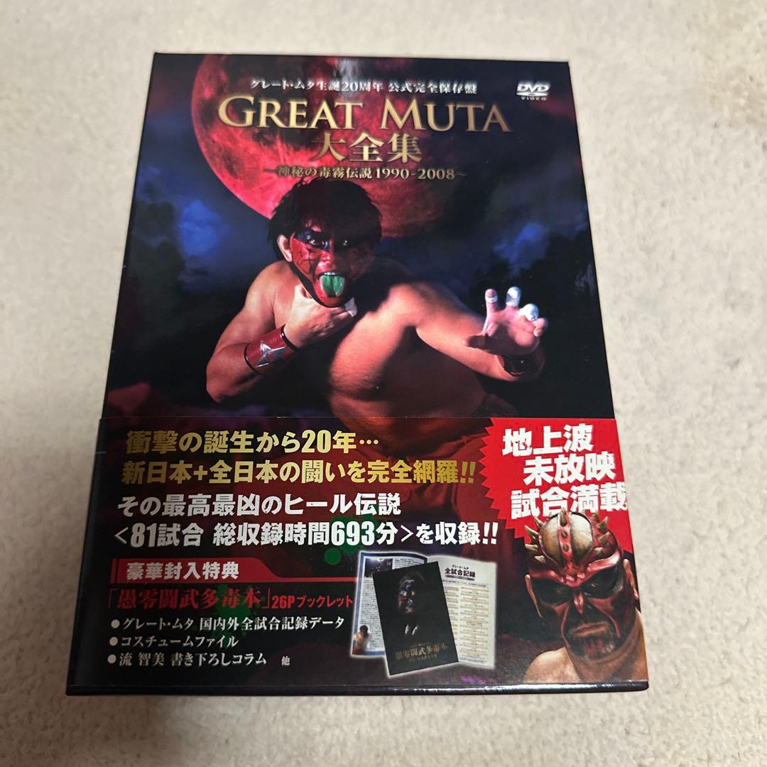 グレートムタ　全集 1990-2008