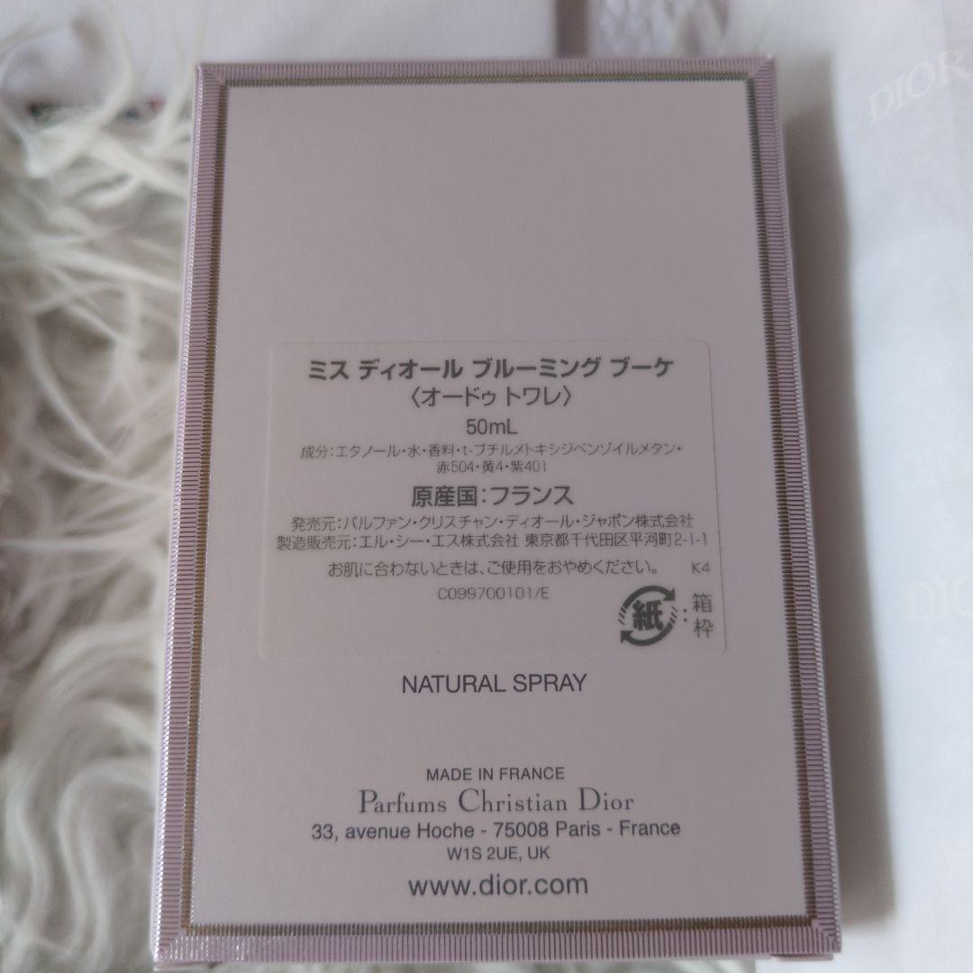 ★Diorオードゥトワレ50ml★新品★ミスディオール♡