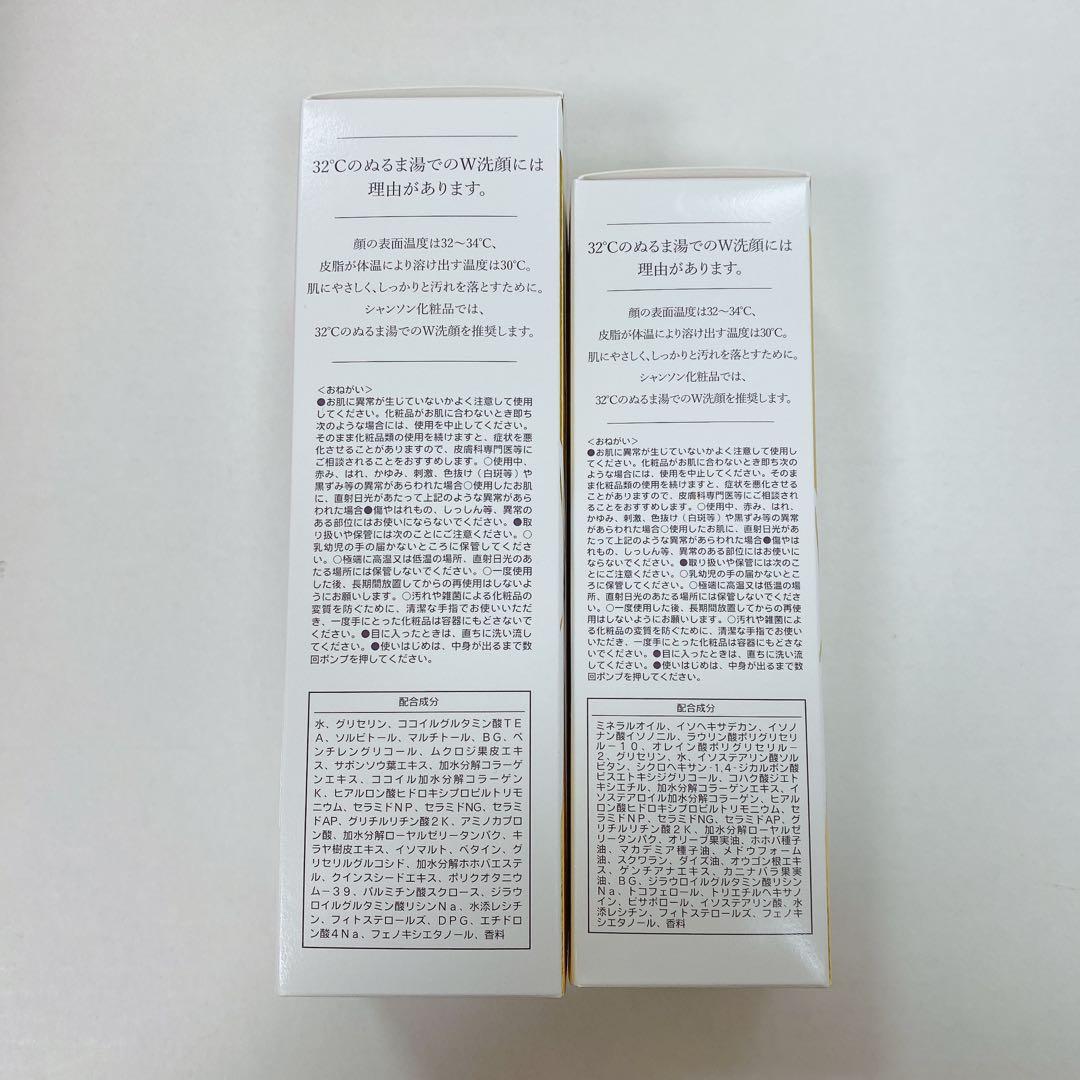 【新品未使用】セルキス クレンジングオイル 洗顔フォーム シャンソン 人気