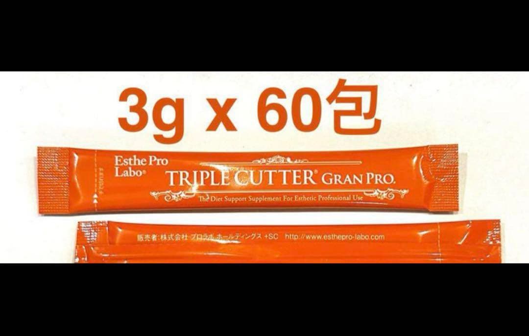 最終出品　【2個セット】 トリプルカッターグランプロ 30包x2=60包