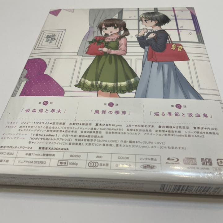 となりの吸血鬼さん Blu-ray セット