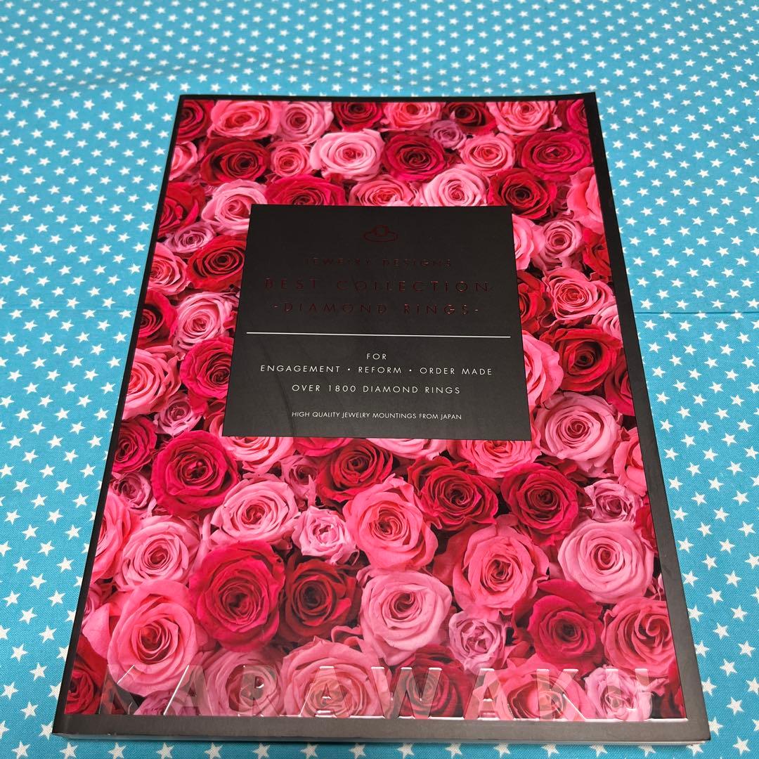 ジュエリーデザインベストコレクション　　 -ダイヤモンドリングス-