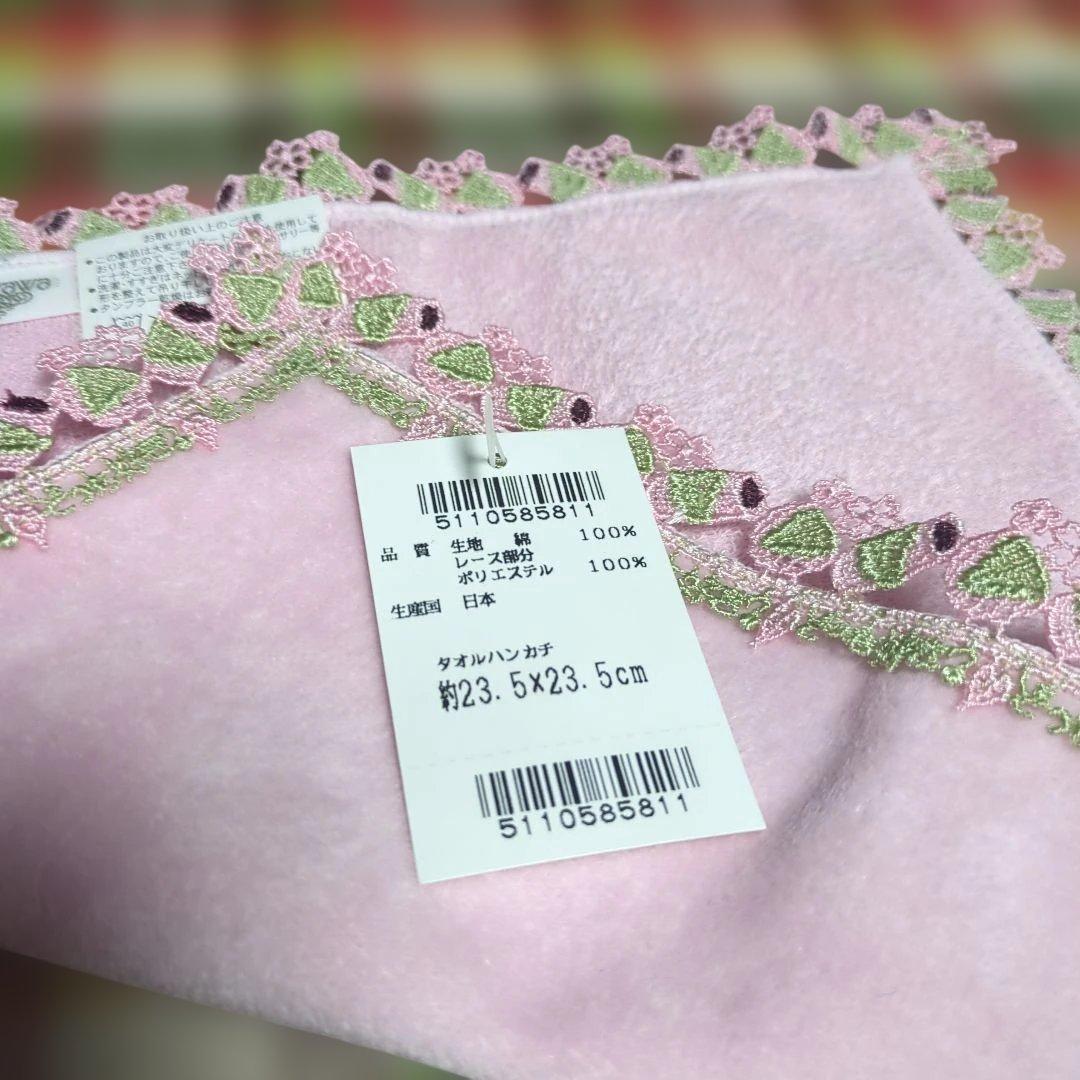 連休割　近沢レース　タオルハンカチ　ティータイム　カモミール　桜餅