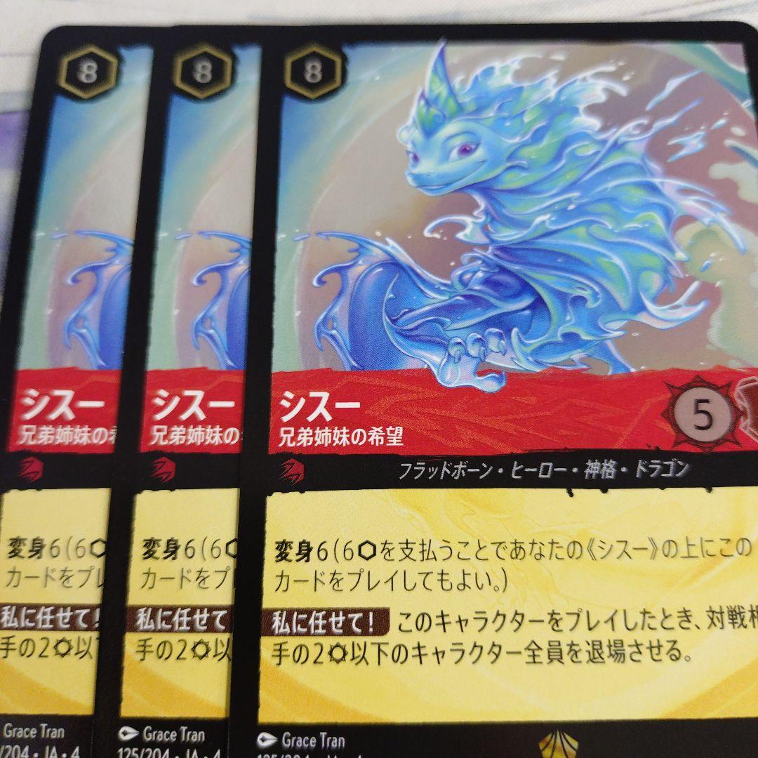 シスー　ホイル　3枚セット