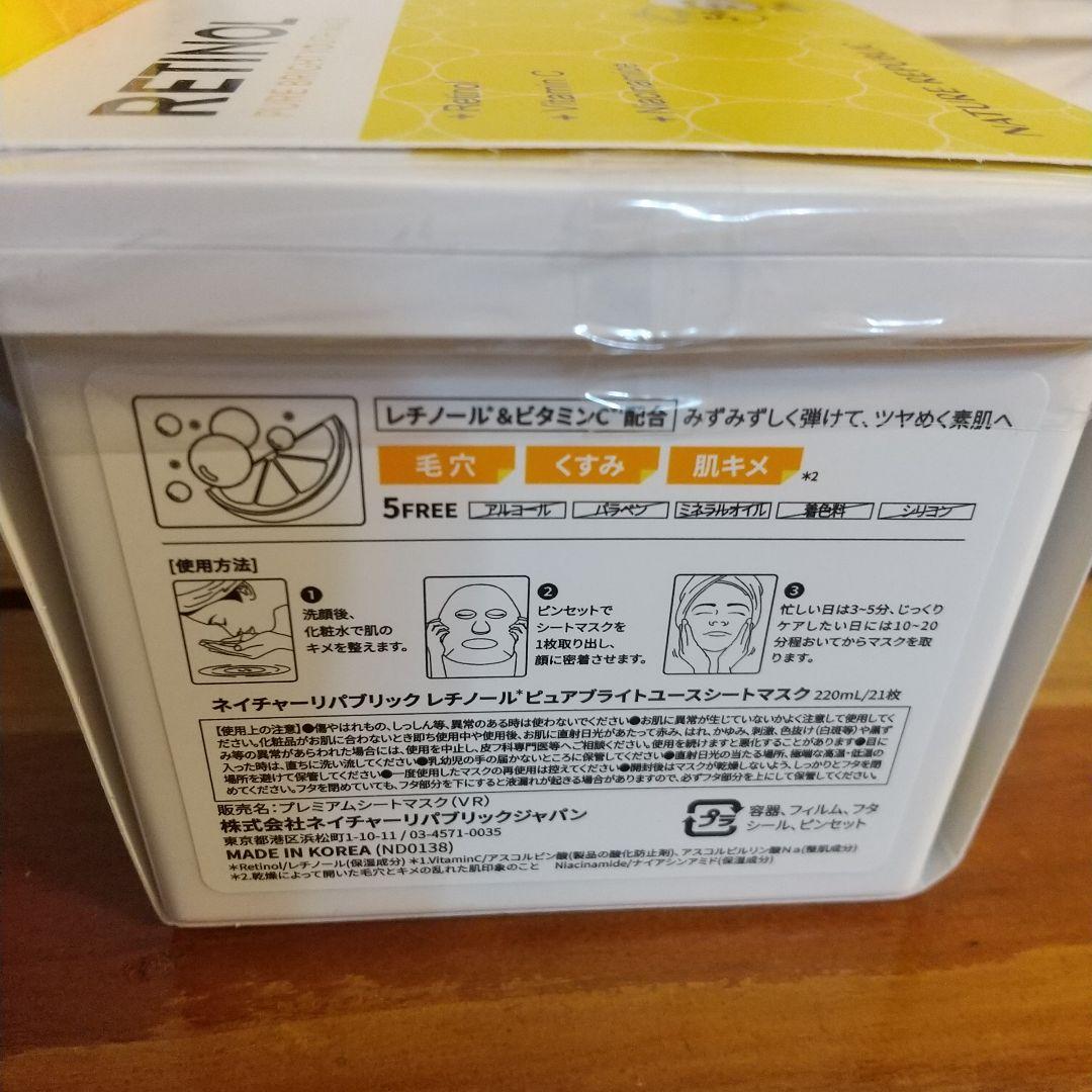 ネイチャーリパブリックシートマスク