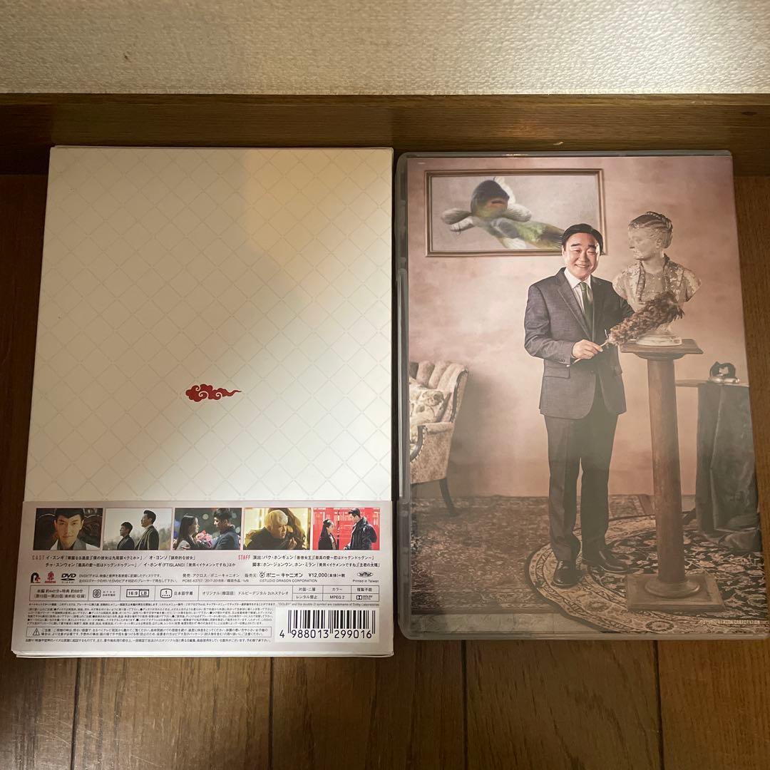 韓国ドラマ「花遊記 ファユギ 韓国放送版 」DVD-BOX1-3 全巻