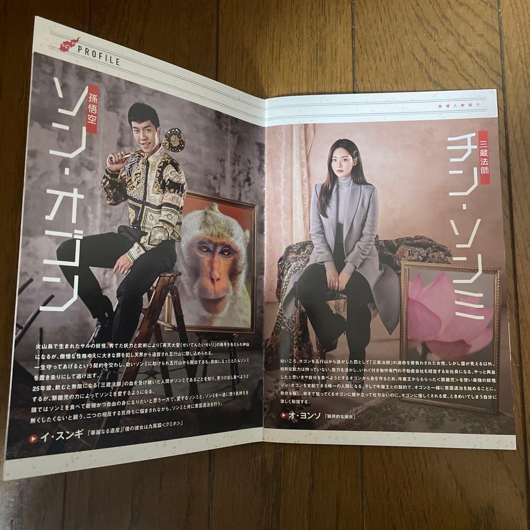 韓国ドラマ「花遊記 ファユギ 韓国放送版 」DVD-BOX1-3 全巻