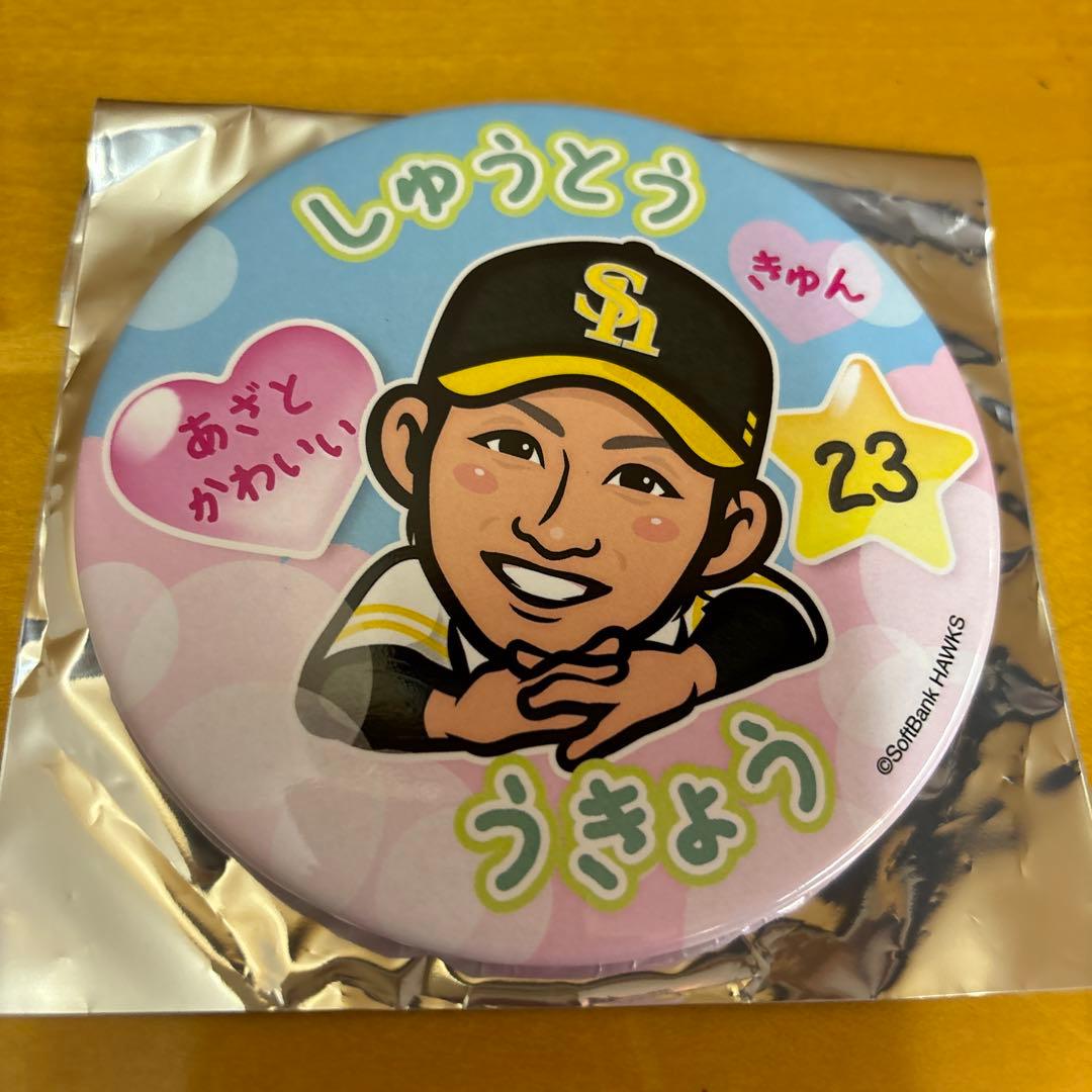 若鷹ガチャ　缶バッジ　ソフトバンクホークス　周東　スーパーレア　あざとかわいい