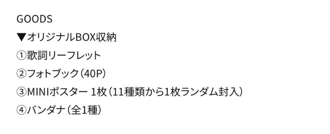 INI The Origin 3rd Album 4形態セット 田島将吾