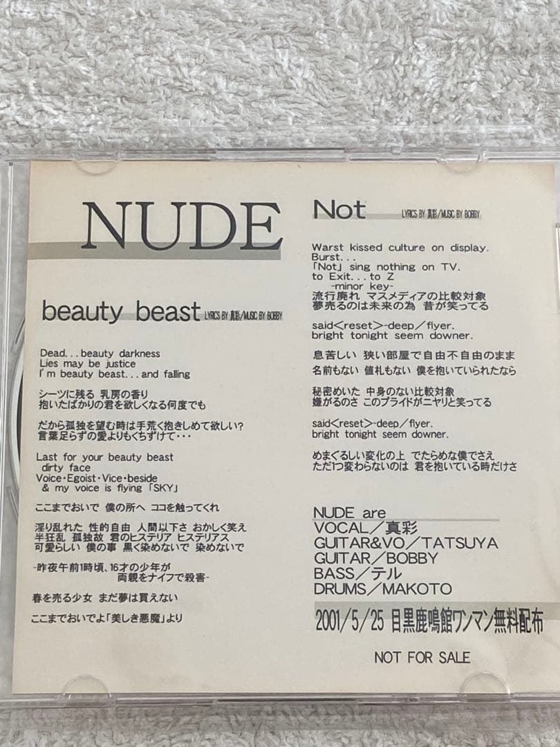NUDE / beauty beast ／ Not ★会場限定盤★