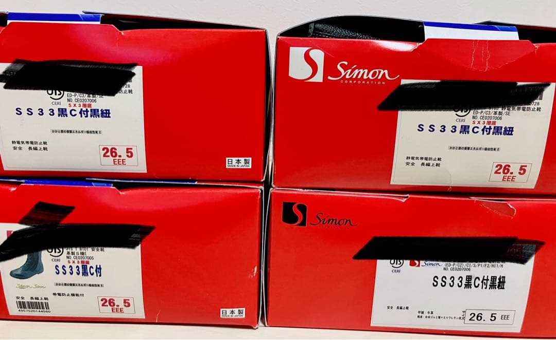 安全靴 Simon ss33