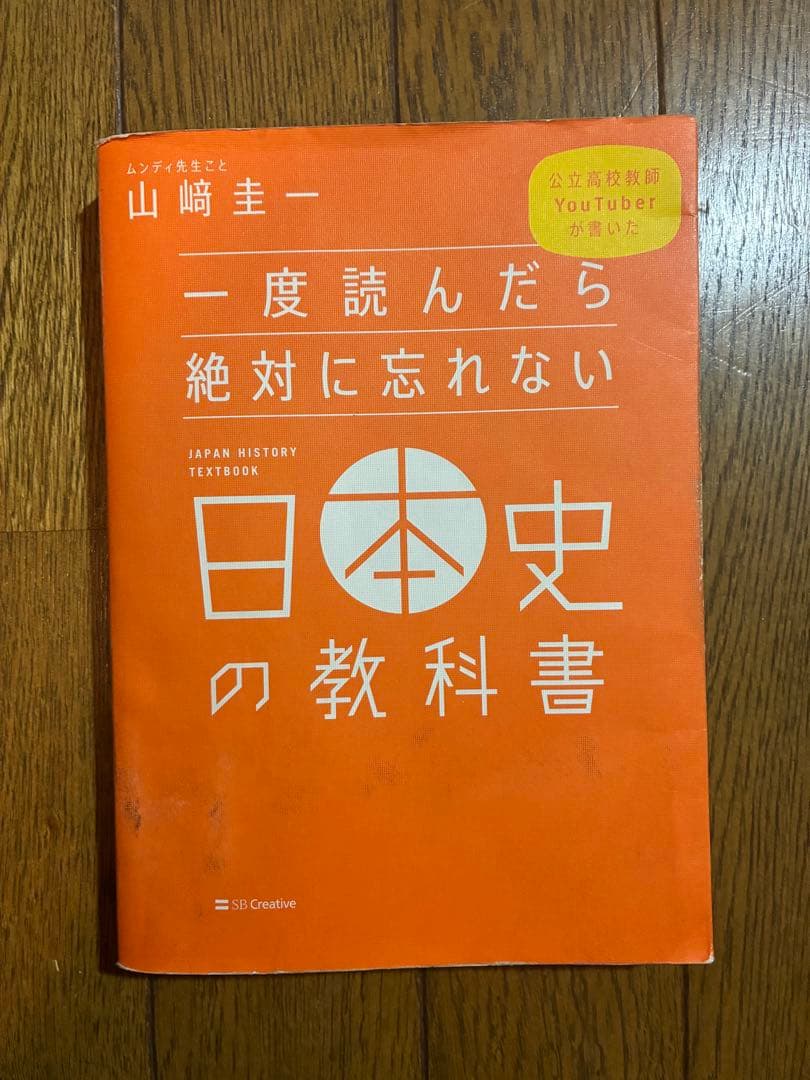 【社会科学習・教員志望・受験される方向け】社会科（地歴公民）参考書・教科書セット
