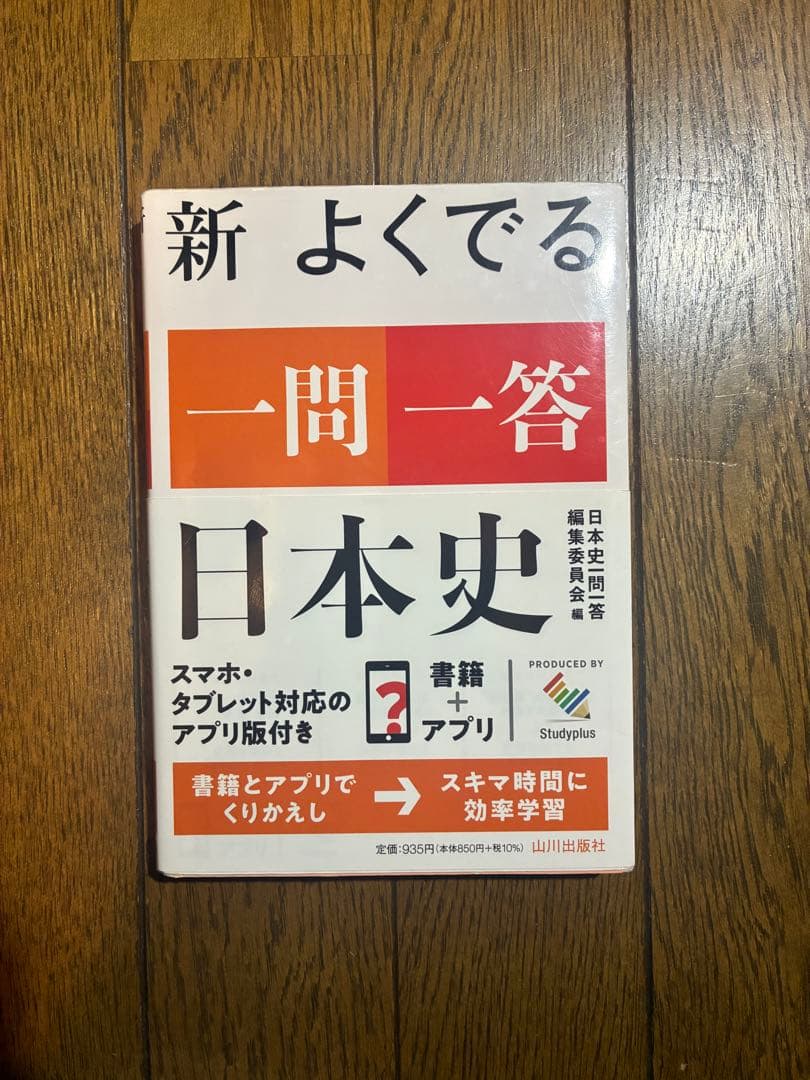 【社会科学習・教員志望・受験される方向け】社会科（地歴公民）参考書・教科書セット