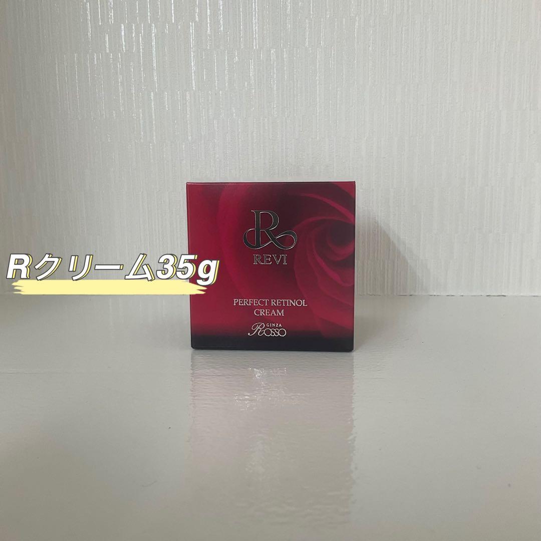 <新品> REVI パーフェクト レチノール クリーム 35g フェイシャルケア