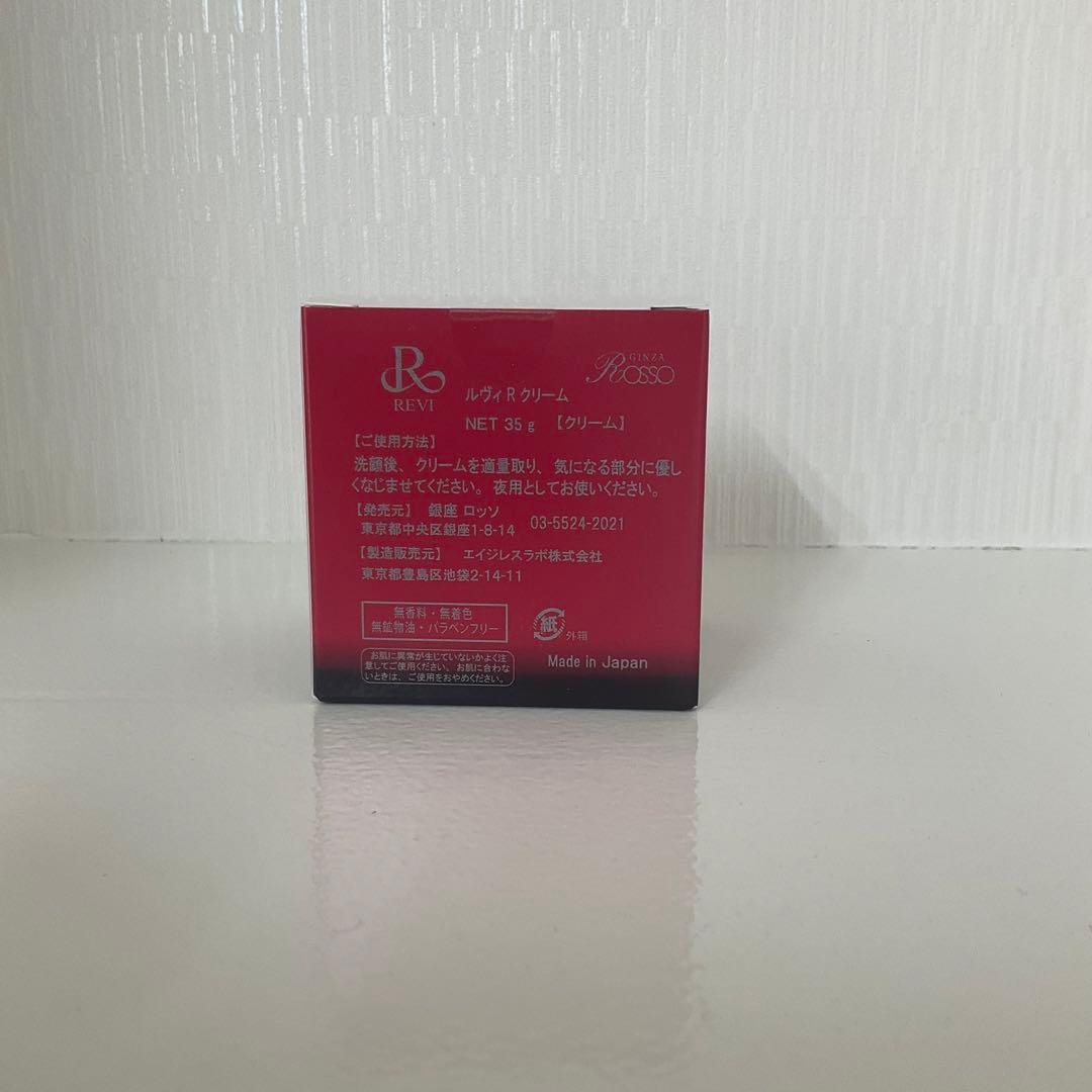 <新品> REVI パーフェクト レチノール クリーム 35g フェイシャルケア
