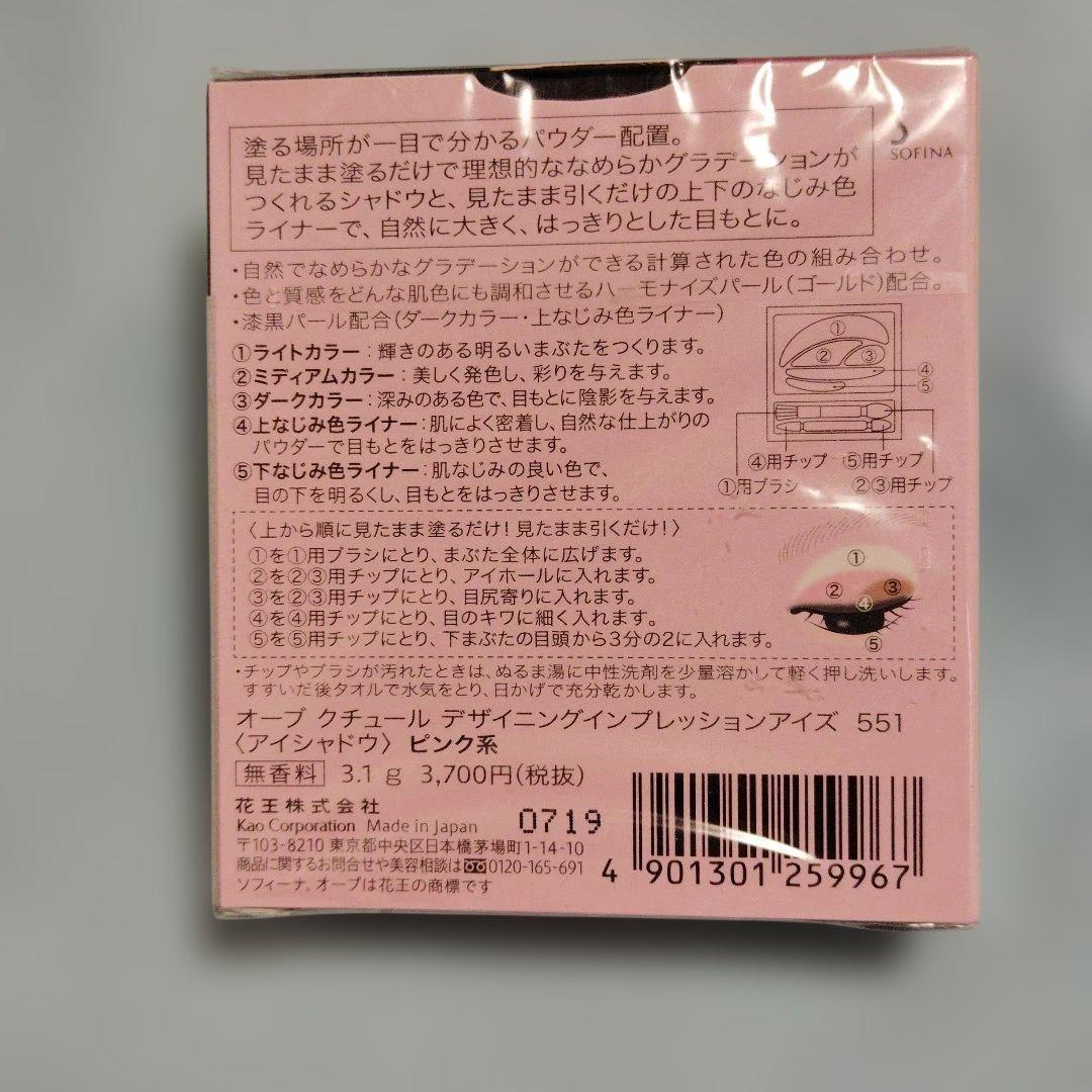 オーブ クチュール デザイニングインプレッションアイズ 551