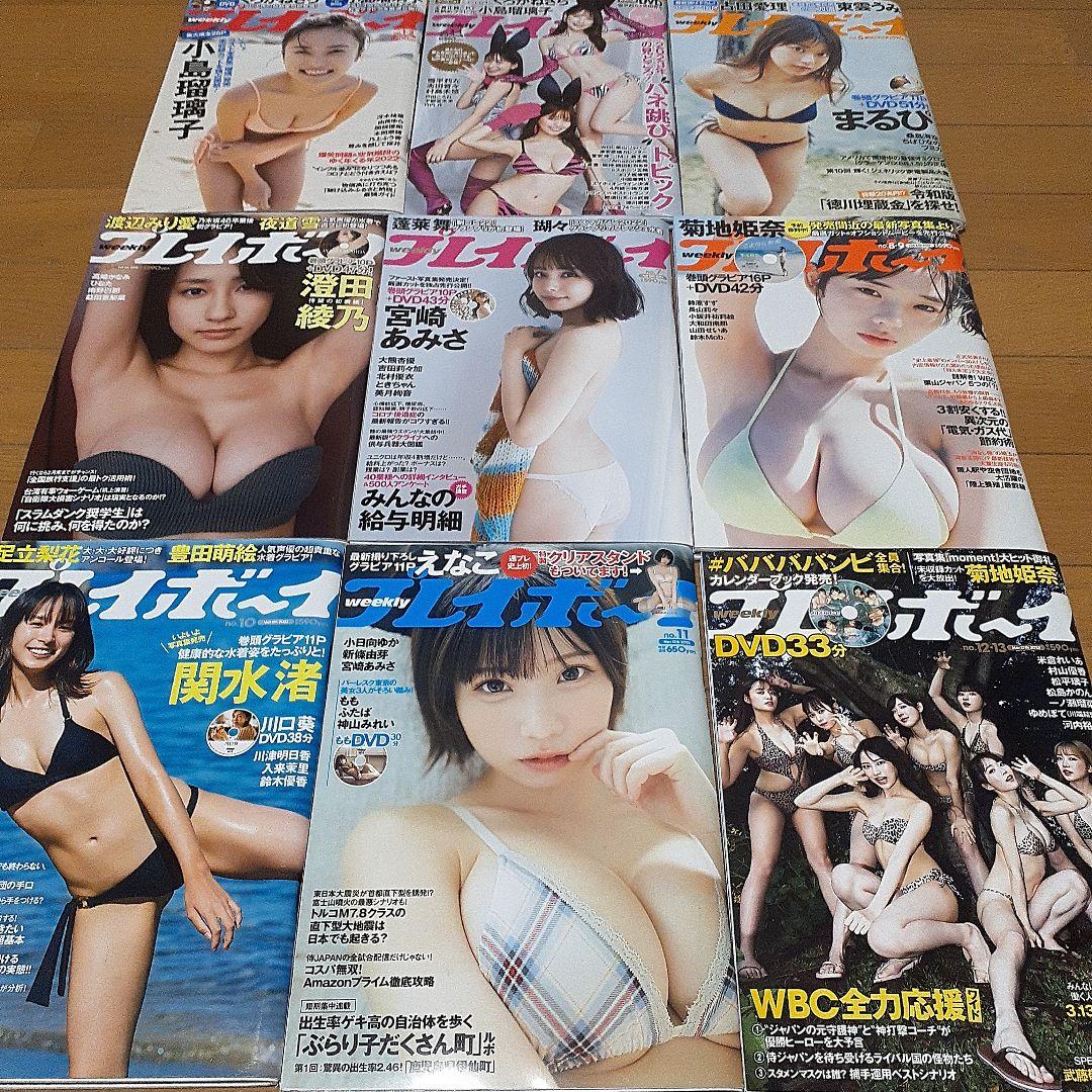 週刊プレイボーイ2023 全冊完美品