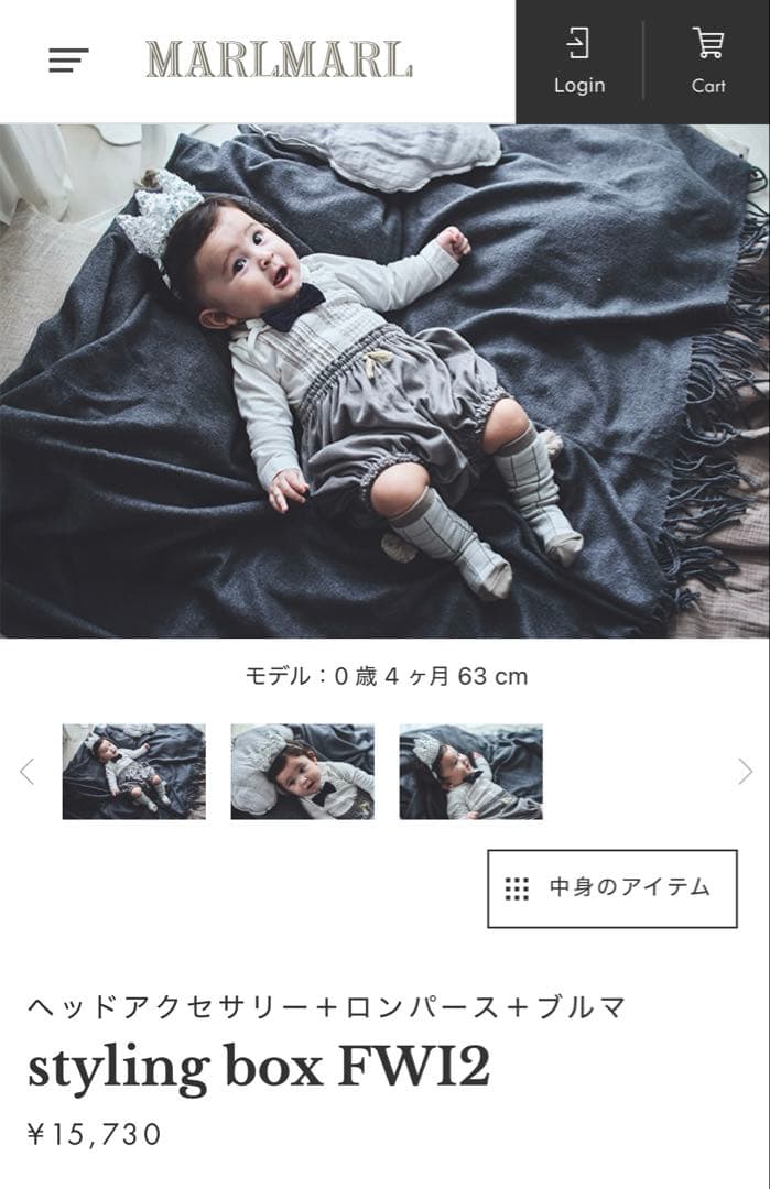 【MARLMARL】男の子 ベビー セットアップ