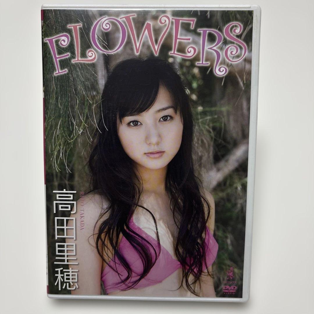 高田里穂　DVD 4枚セット