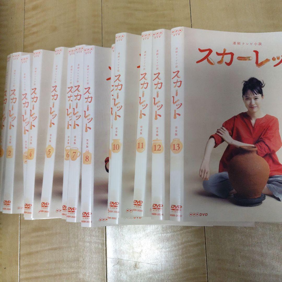 スカーレット　ＤＶＤ